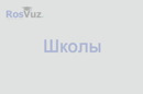 Московская средняя специальная музыкальная школа-колледж МССМШ имени Гнесиных-catalog