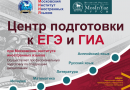 Центр подготовки к ЕГЭ и ГИА при Московском институте иностранных языков-catalog